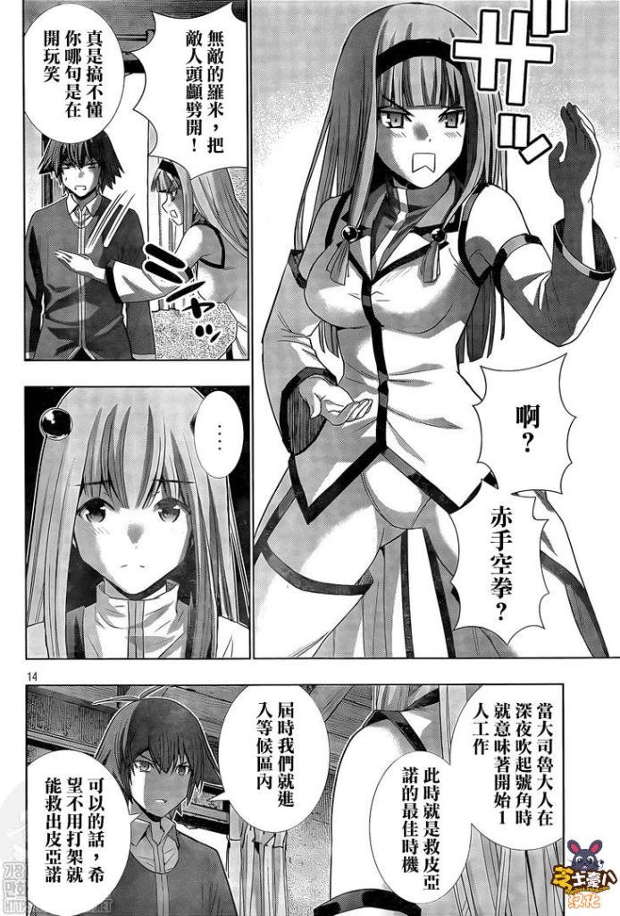 第138话
