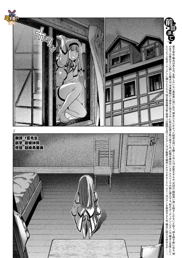 第139话 苦思山，痛思山