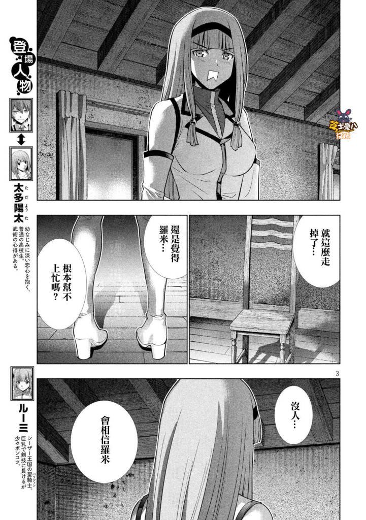 第139话 苦思山，痛思山