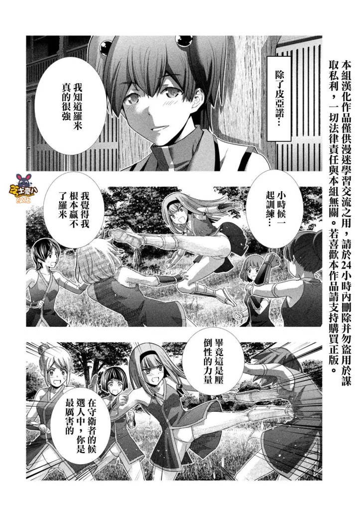 第139话 苦思山，痛思山