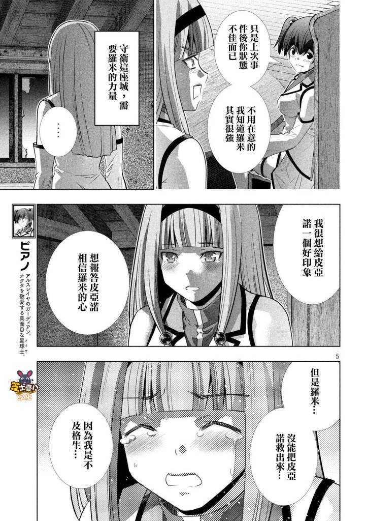 第139话 苦思山，痛思山