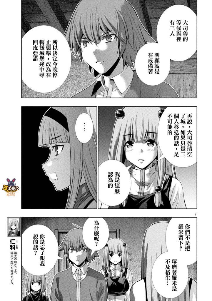 第139话 苦思山，痛思山