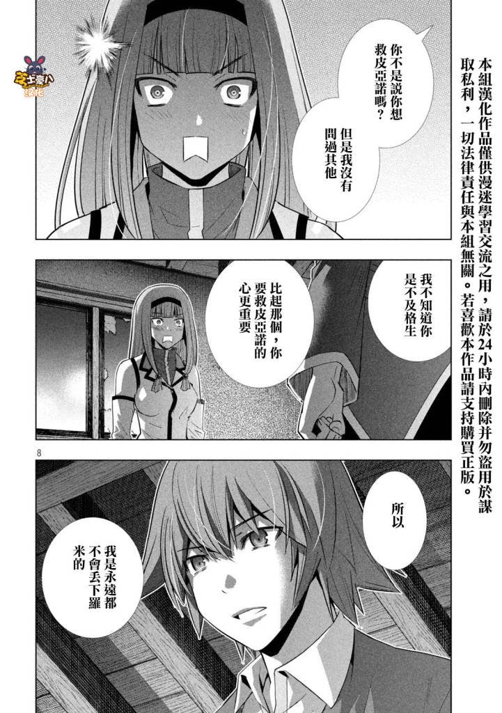 第139话 苦思山，痛思山