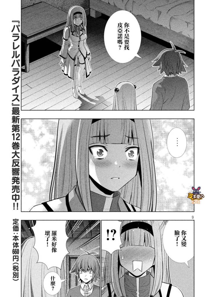 第139话 苦思山，痛思山