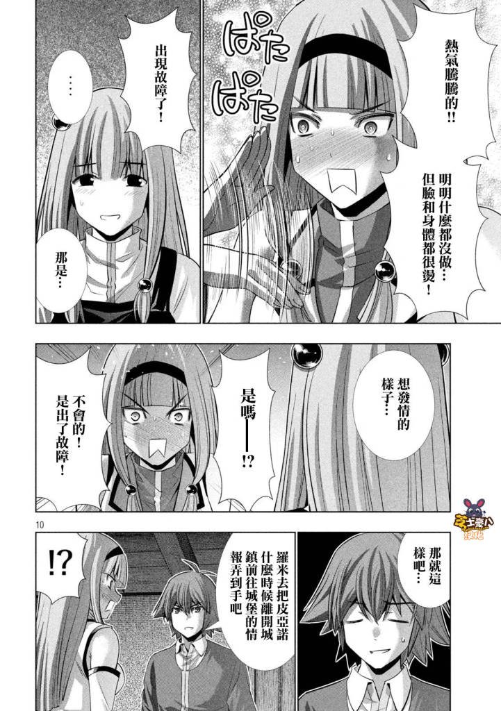 第139话 苦思山，痛思山