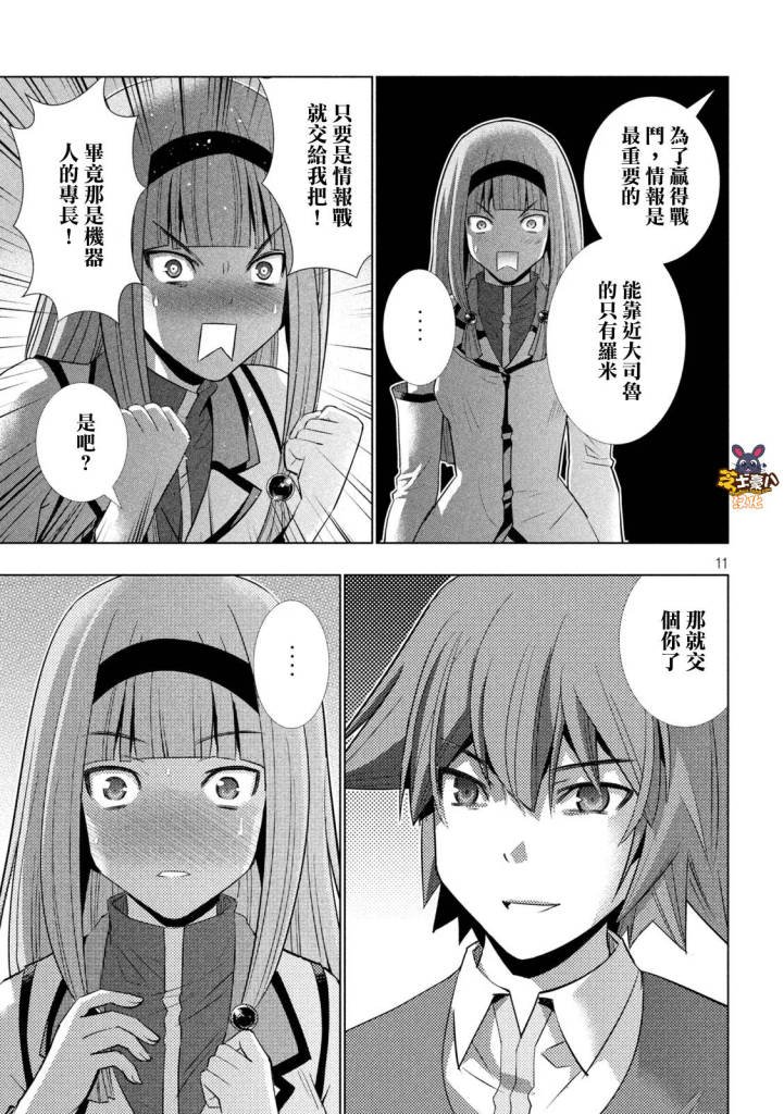 第139话 苦思山，痛思山