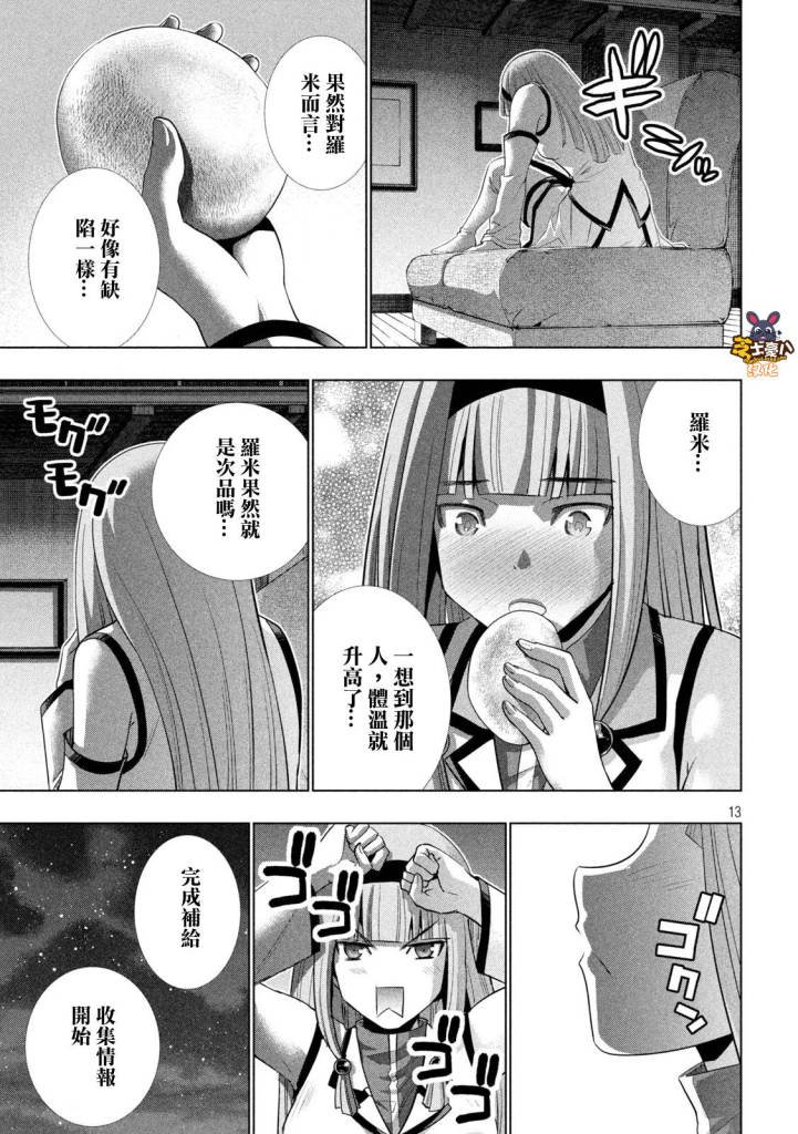 第139话 苦思山，痛思山