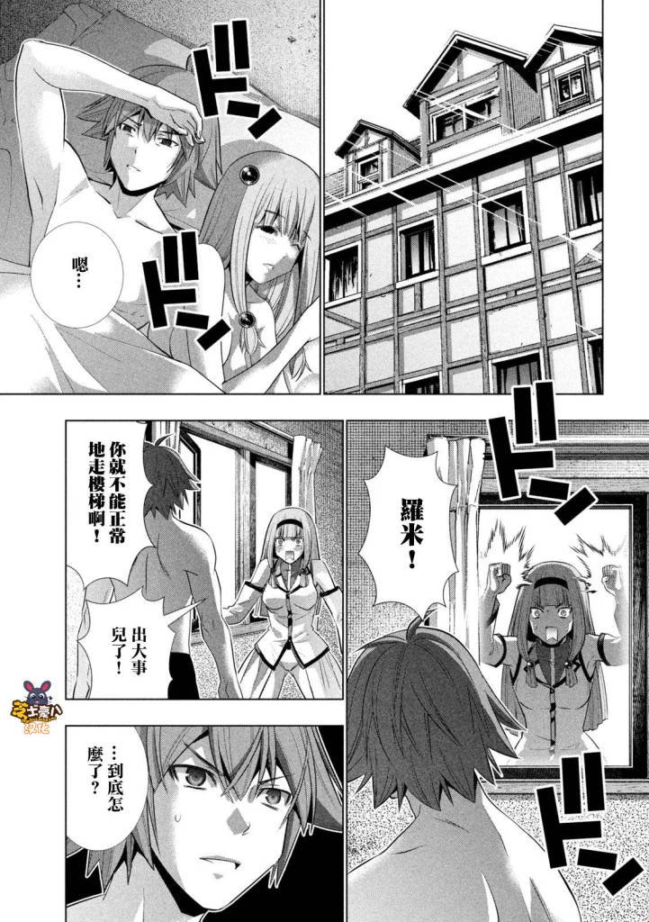 第139话 苦思山，痛思山