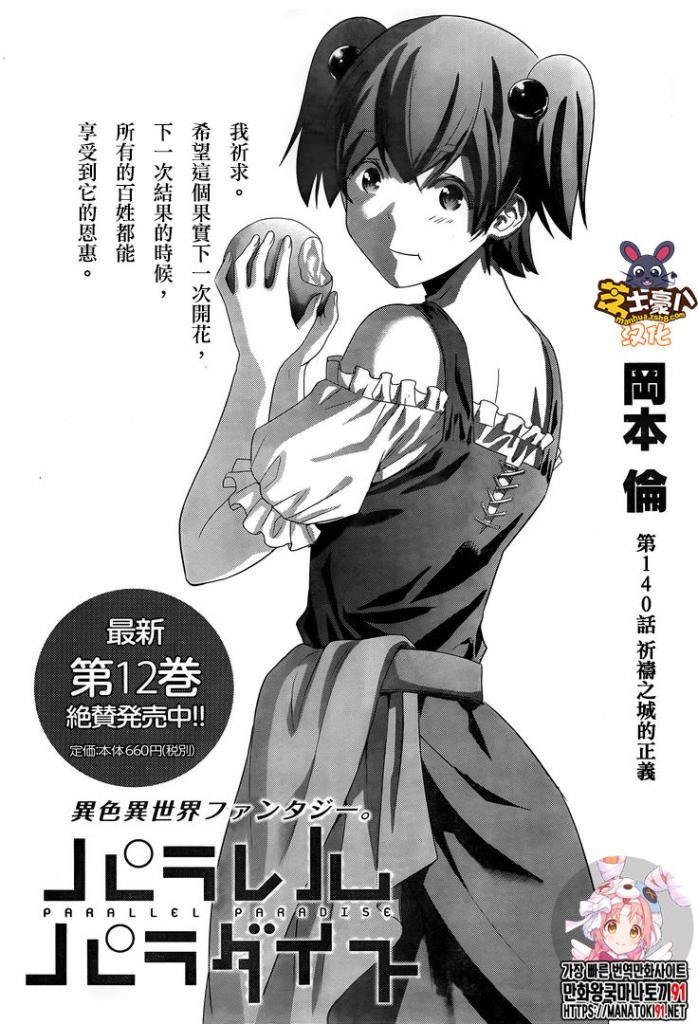 第140话 祈祷之城的正义