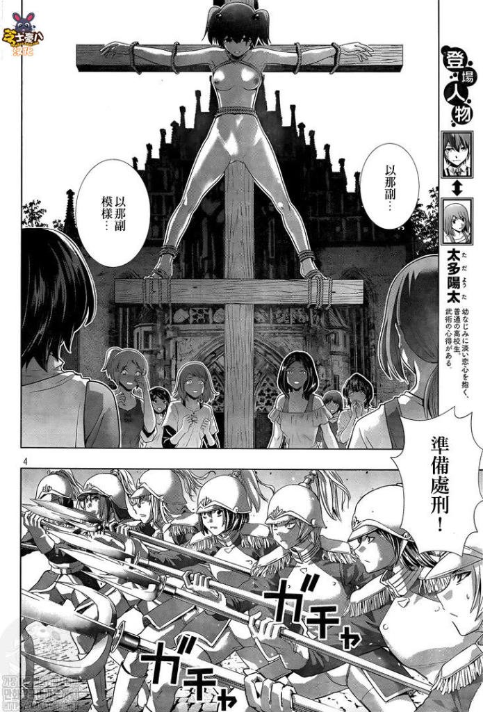 第140话 祈祷之城的正义