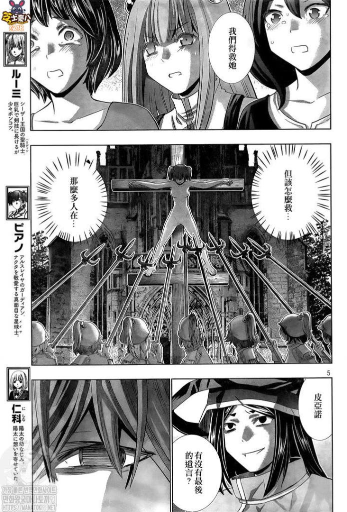 第140话 祈祷之城的正义