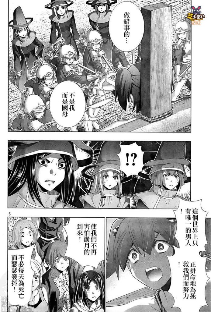 第140话 祈祷之城的正义