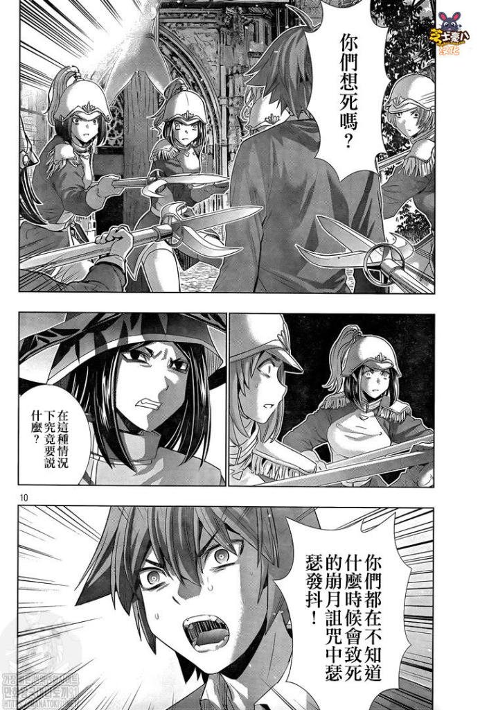 第140话 祈祷之城的正义