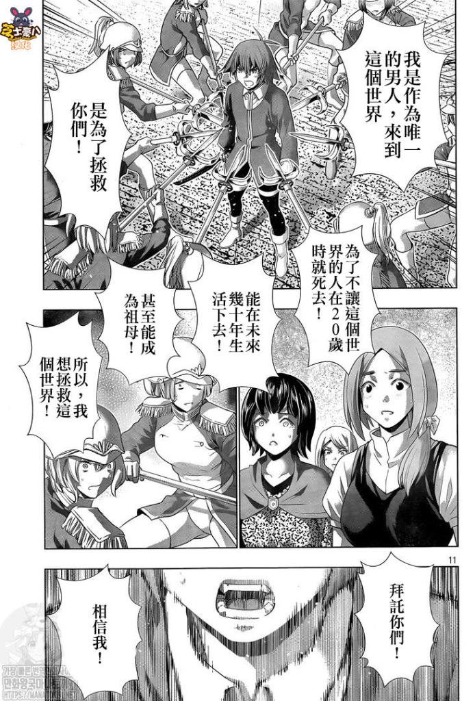 第140话 祈祷之城的正义