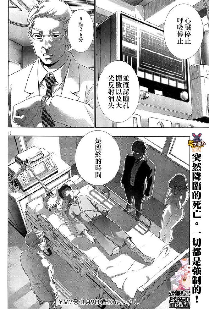 第140话 祈祷之城的正义