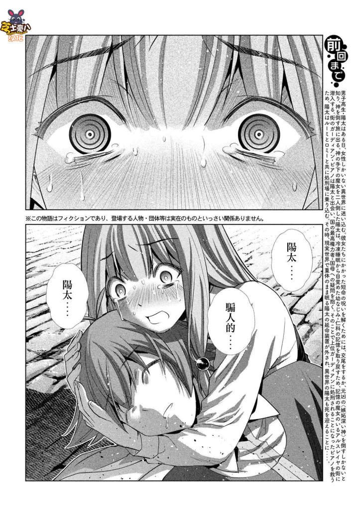 第141话 非业的罪