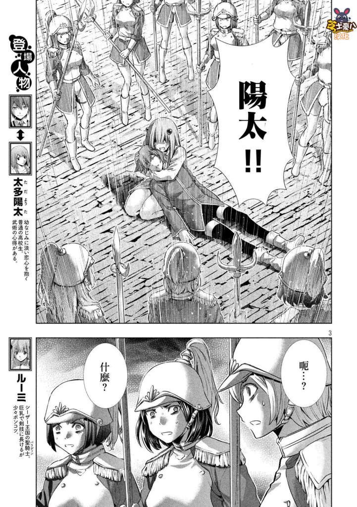 第141话 非业的罪