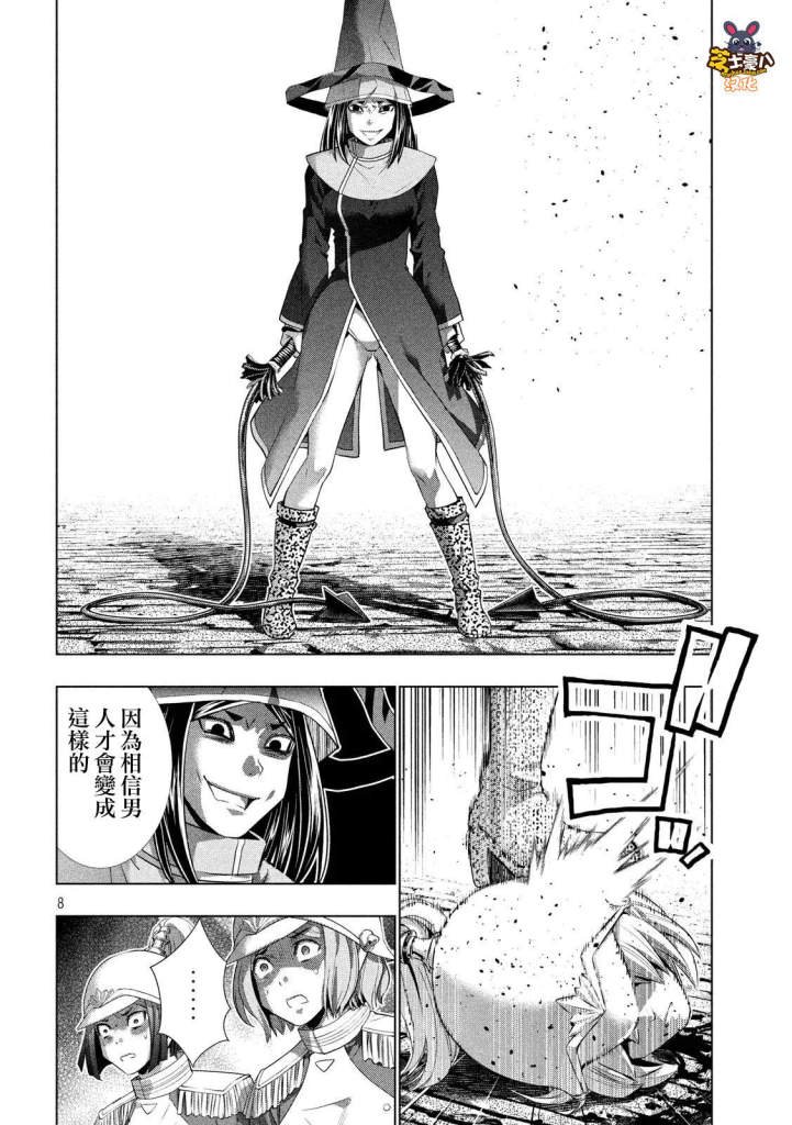 第141话 非业的罪