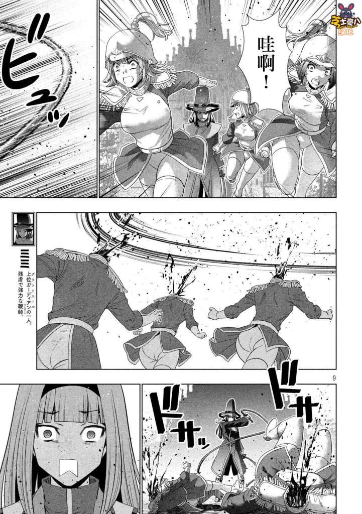 第141话 非业的罪
