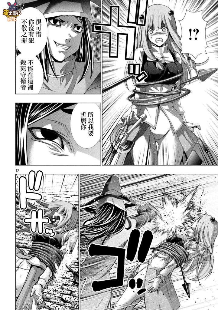 第141话 非业的罪