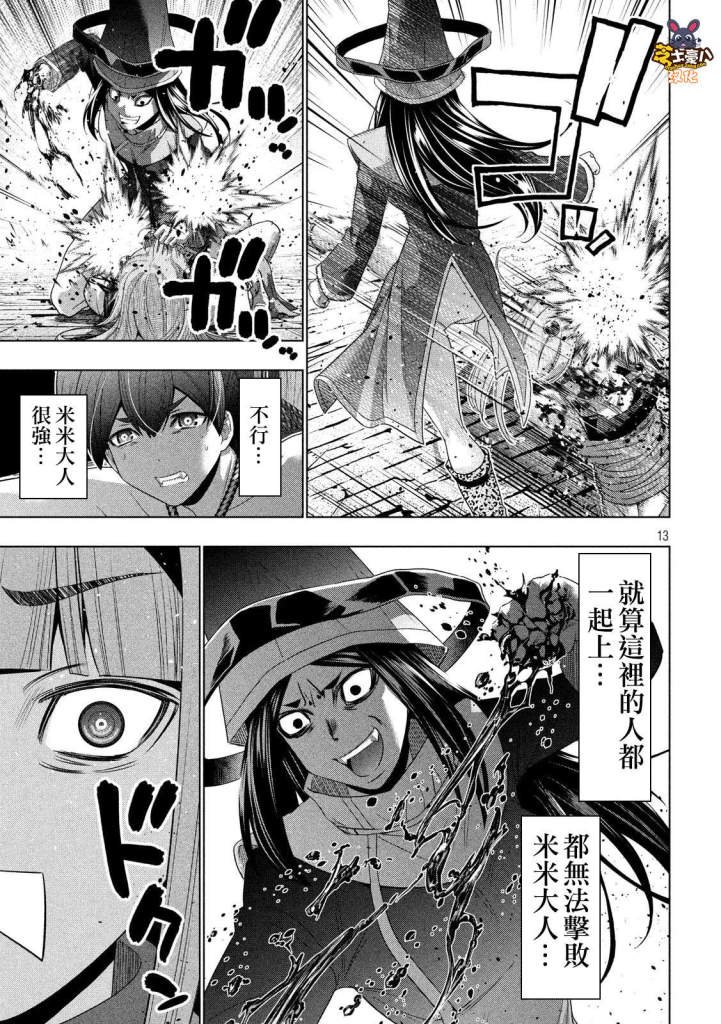 第141话 非业的罪