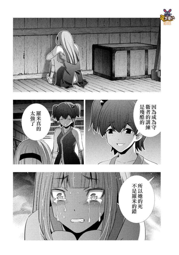 第141话 非业的罪