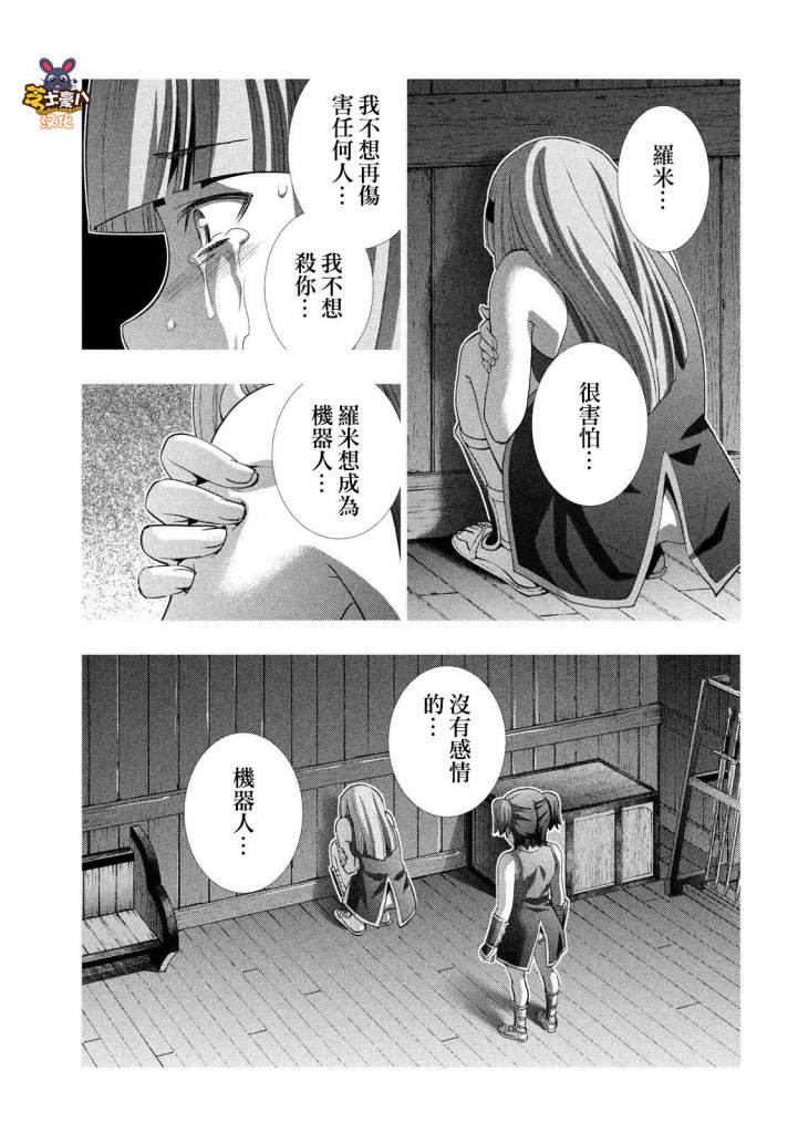 第141话 非业的罪