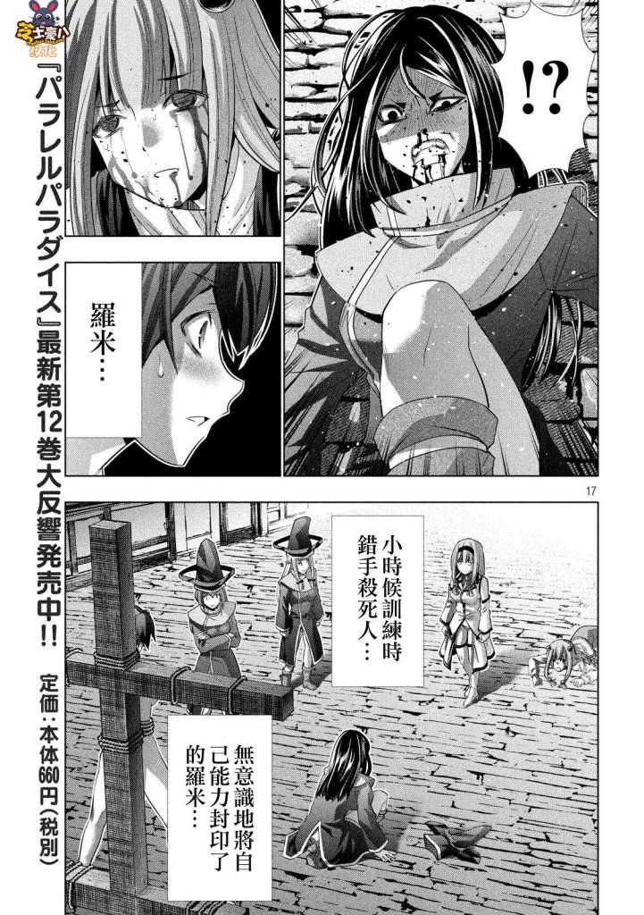 第141话 非业的罪