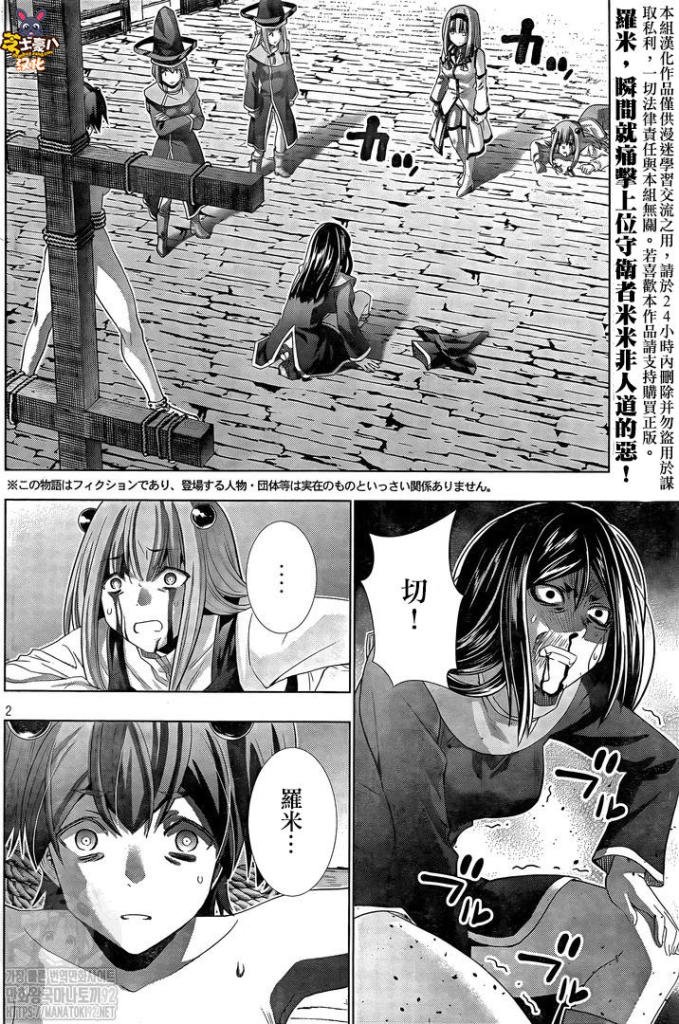 第142话 Kick earth!