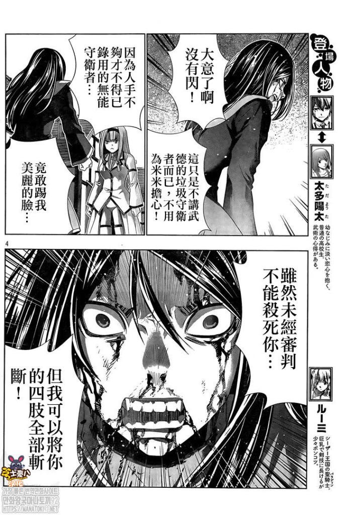 第142话 Kick earth!