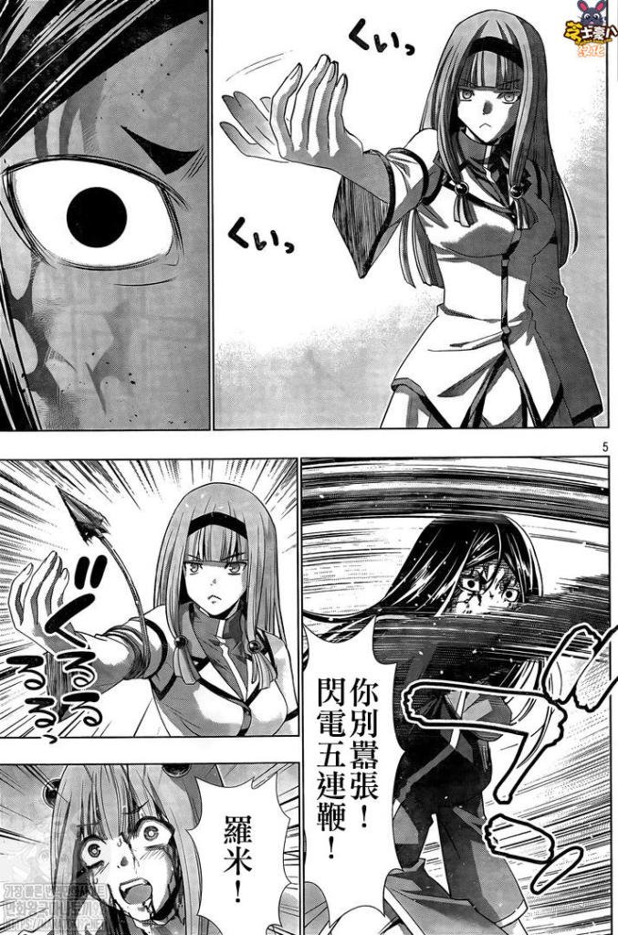 第142话 Kick earth!
