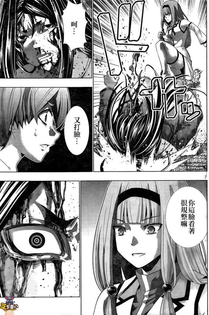 第142话 Kick earth!