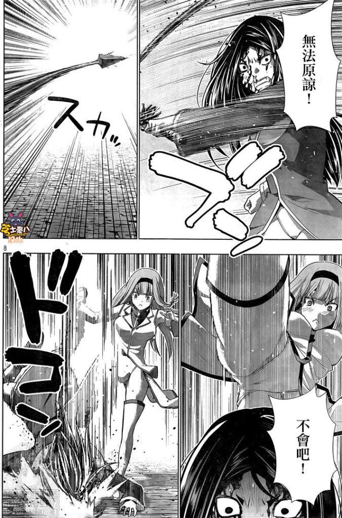 第142话 Kick earth!