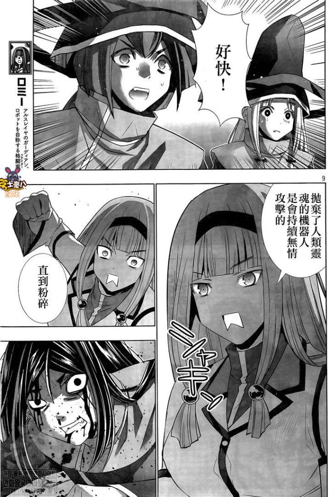 第142话 Kick earth!