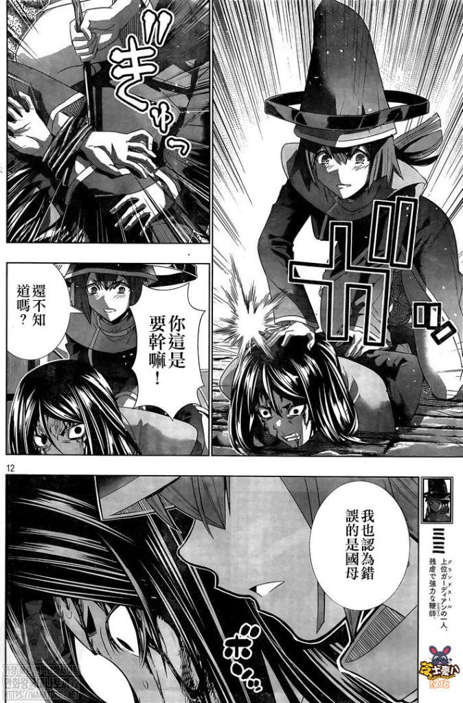 第142话 Kick earth!