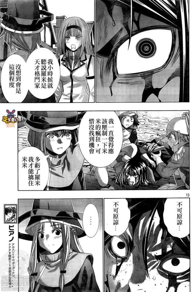 第142话 Kick earth!