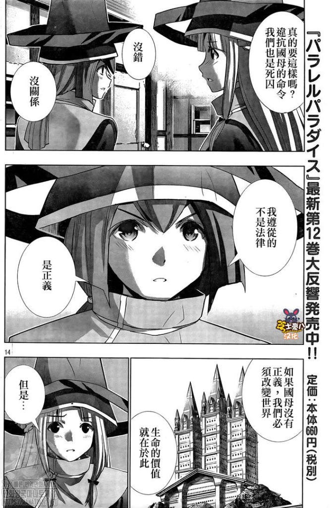 第142话 Kick earth!