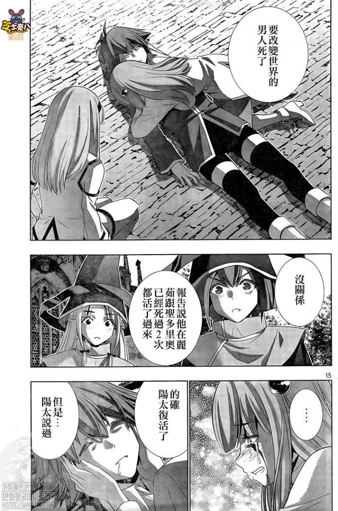 第142话 Kick earth!