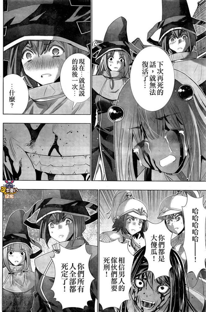 第142话 Kick earth!