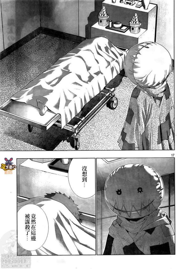 第142话 Kick earth!