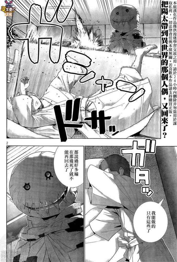 第143话 打救生还者