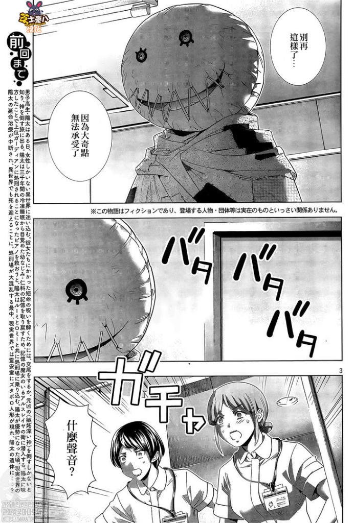 第143话 打救生还者
