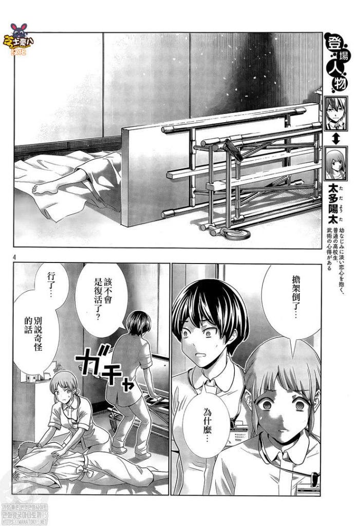 第143话 打救生还者