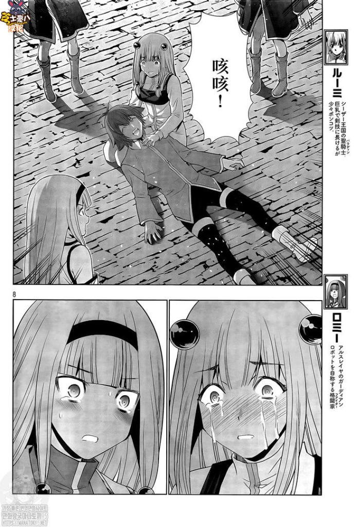 第143话 打救生还者
