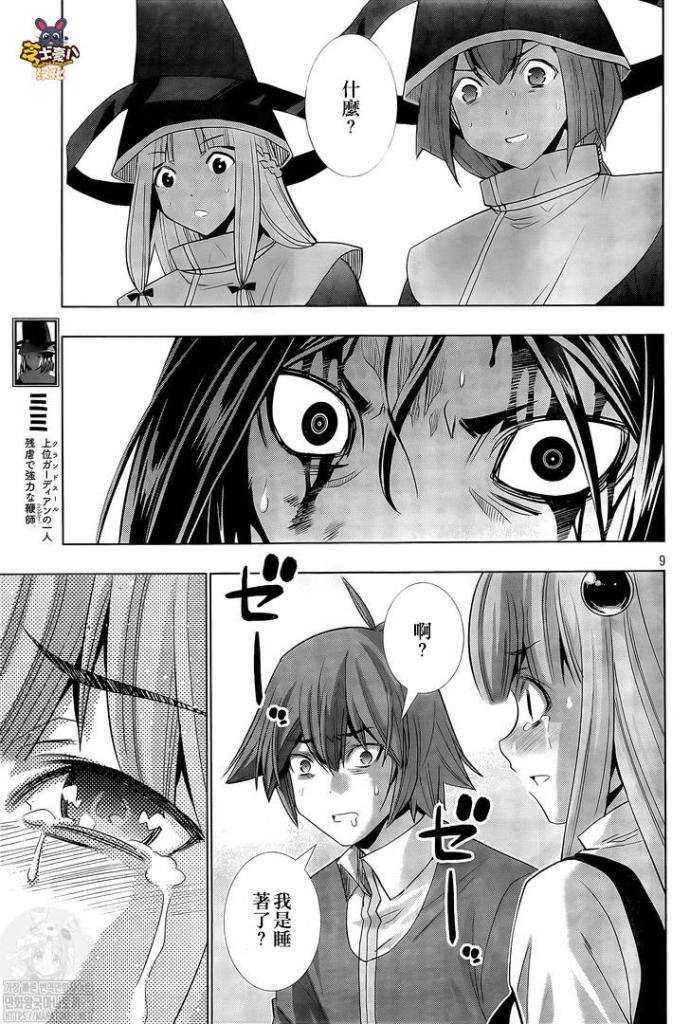 第143话 打救生还者