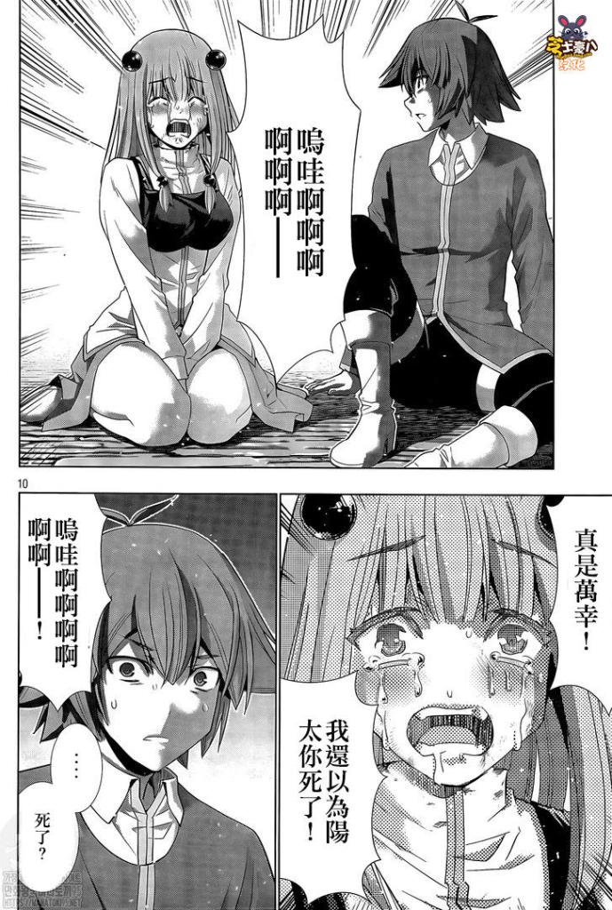 第143话 打救生还者
