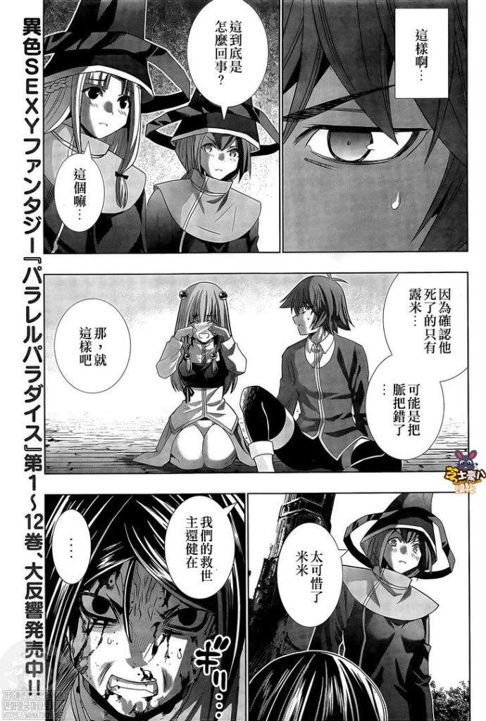 第143话 打救生还者