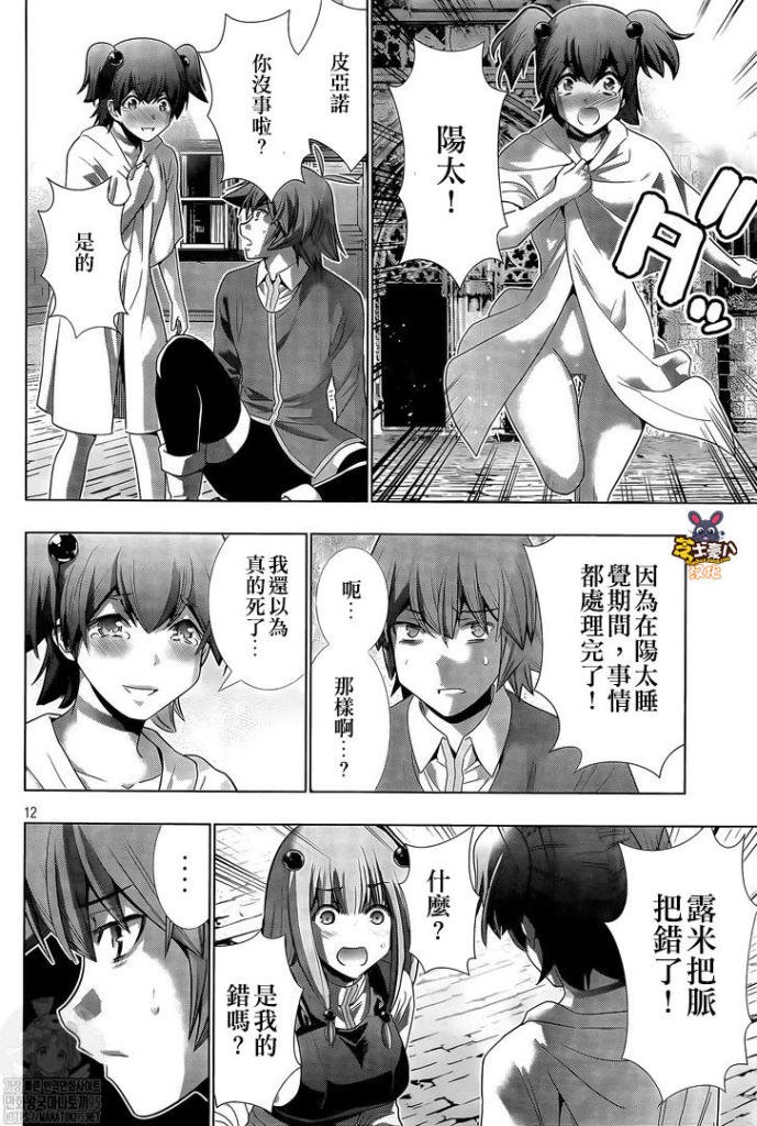 第143话 打救生还者