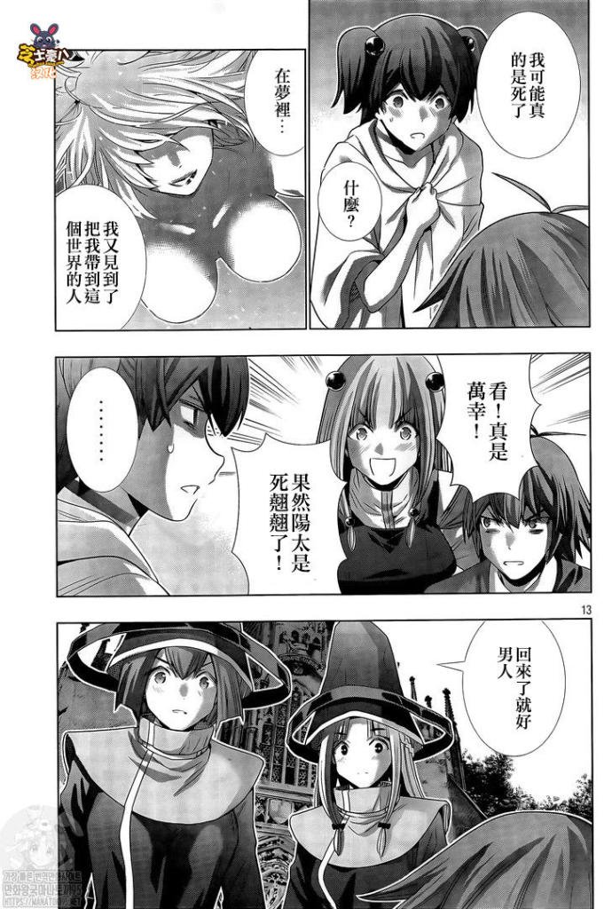 第143话 打救生还者