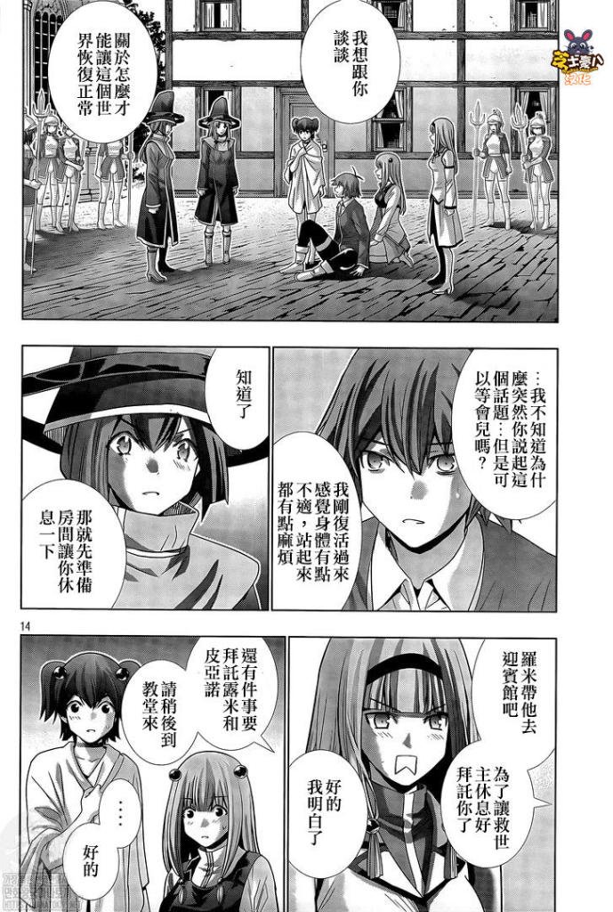 第143话 打救生还者